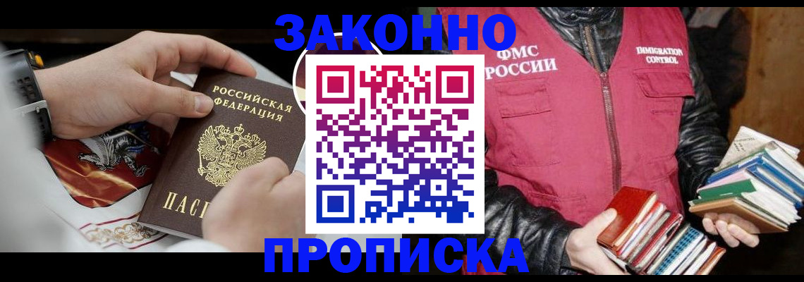 регистрация в Звенигово