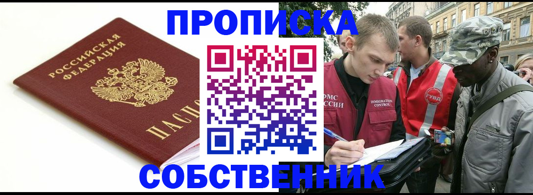 временная регистрация 2025 в Звенигово